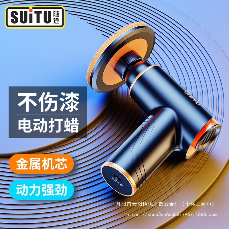 汽车打蜡神器无线抛光机打磨机美容专用车漆划痕修复海绵轮抛批发