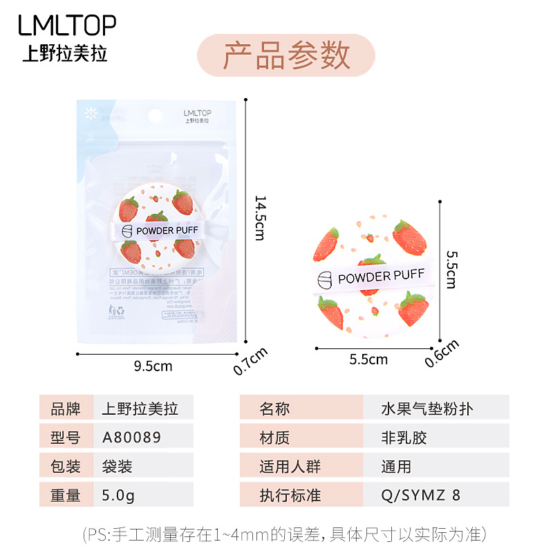 Ramila fruta fresca cojín de aire polvo puff mojado y seco sin látex polvo puff maquillaje facial puff A80089