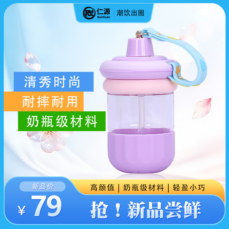 Star Coffee Cup, Bpa-Free, High Aesthetic Straw Water Cup, Large Capacity, Niche High Aesthetic New Model, Summer Water Bottle, Wholesale