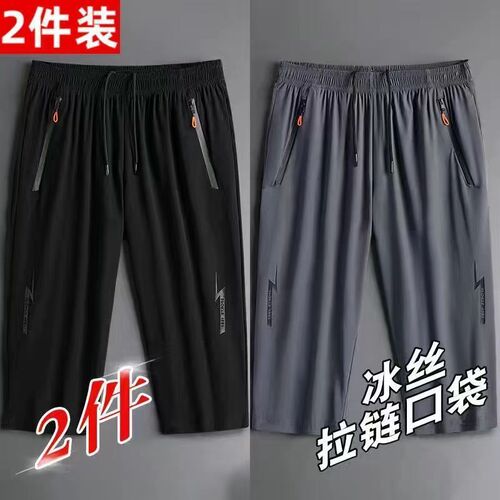 Men's Ice Silk 7/8 Length Loose Straight Leg Summer Shorts Casual Men's Summer Leisure Pants for Outside Wear Sports Pants