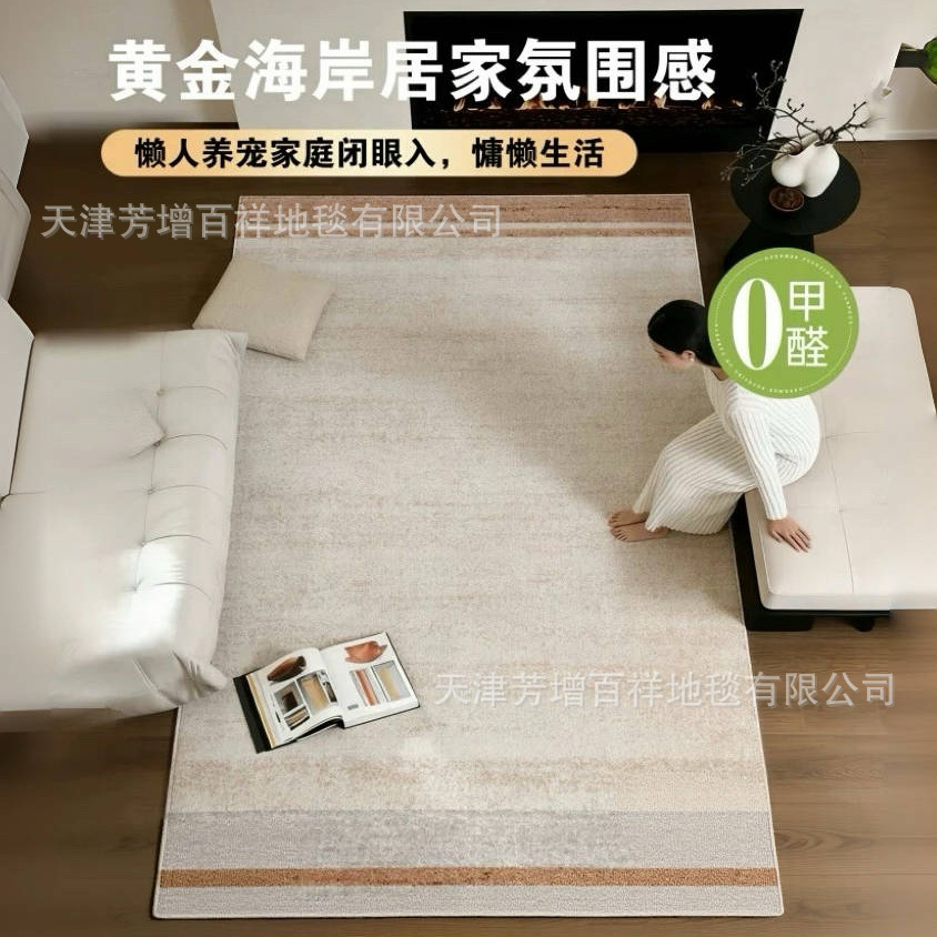 Waterproof carpet for living room