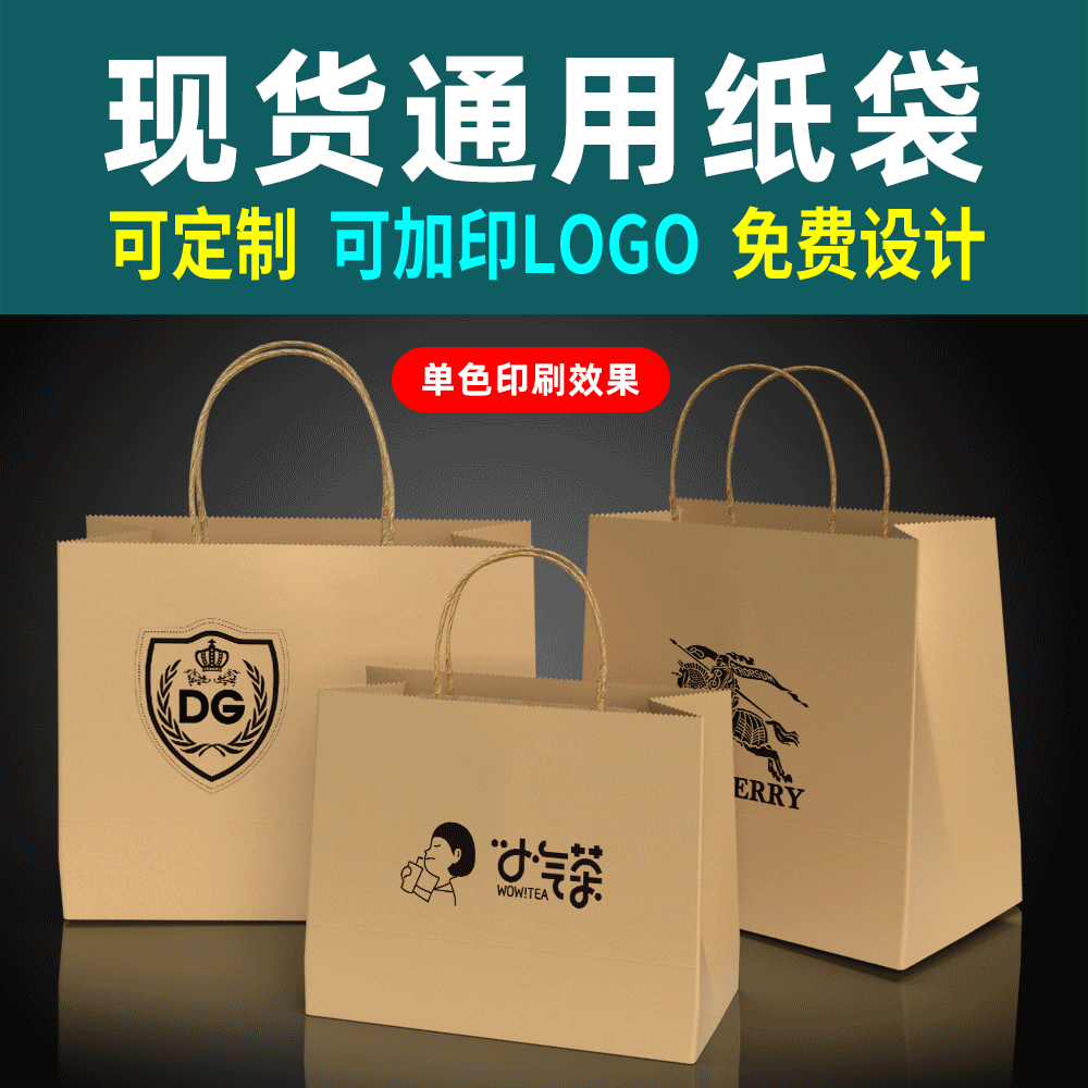 Café, té con leche, bolsa de papel kraft portátil para llevar personalizada, bandeja de taza de leche de múltiples especificaciones, bolsa de papel para llevar, juego completo personalizado