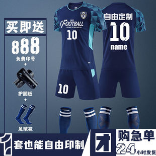 Football Uniform Suit Men's Printed Game Team Uniform Football Sports Training Clothing Children's Short-Sleeved Football Clothes Wholesale