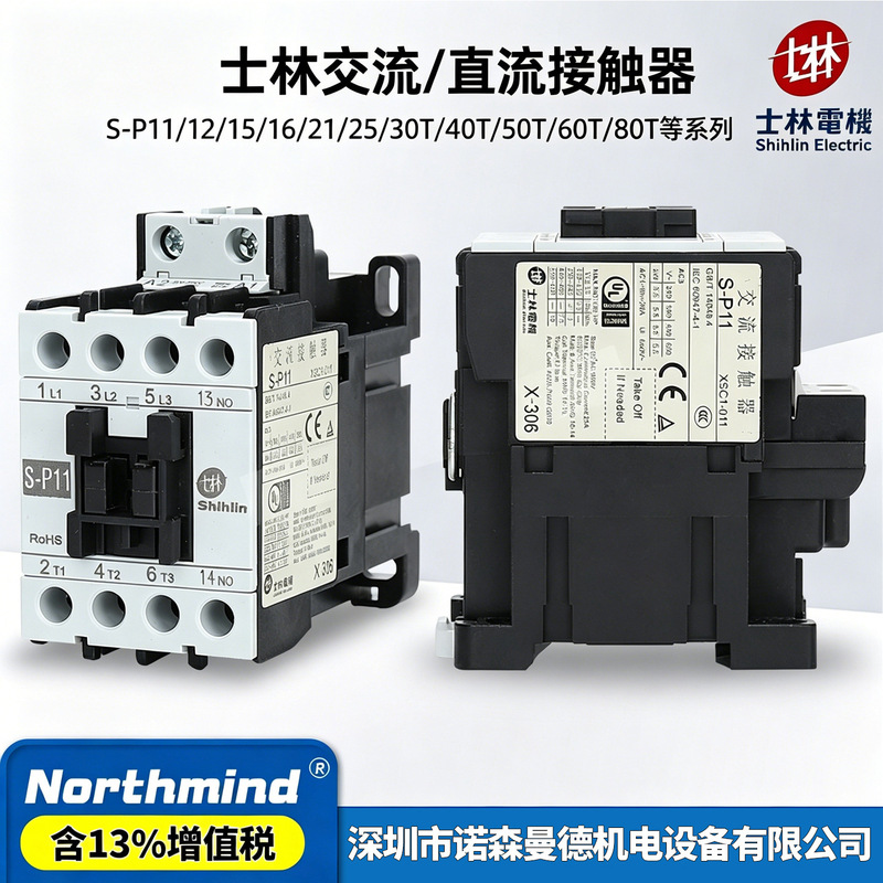 Shilin contactor S-P09/12/15/16/25/30/40/50/60/80/100T SD-P11 RC11C Shilin contactor S-P09/12/15/16/25/30/40/50/60/80/100T SD-P11 RC11C