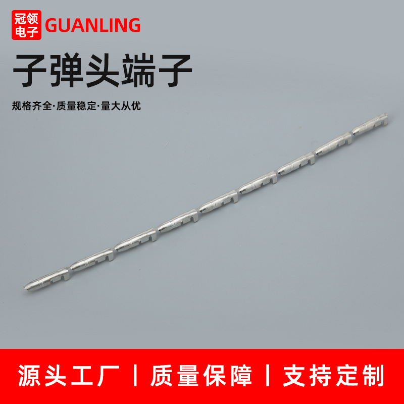 厂家直供4.0子弹头端子3.96子弹公型端子3.96葫芦头端子接线端子
