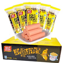 泡面拍档240袋装泡面火腿肠即食香肠休闲零食小吃泡面搭档