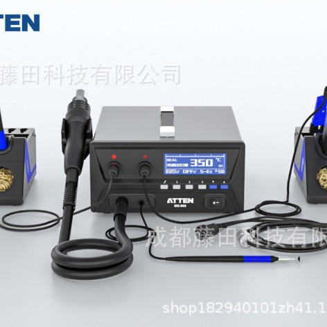 Atten安泰信MS-900四合一维修系统四合一系统三通道独立控温更高