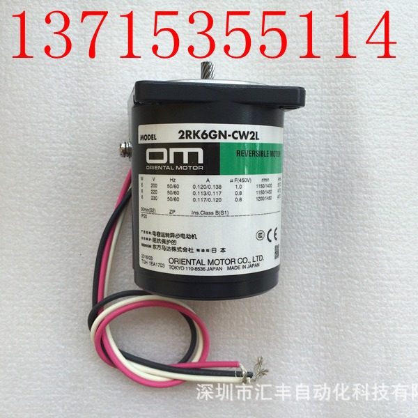 代理东方马达5IK40GN-AW2U/AW2TU/CW2E/CW2TE/SW2/SW2T/UW2/UW2T2