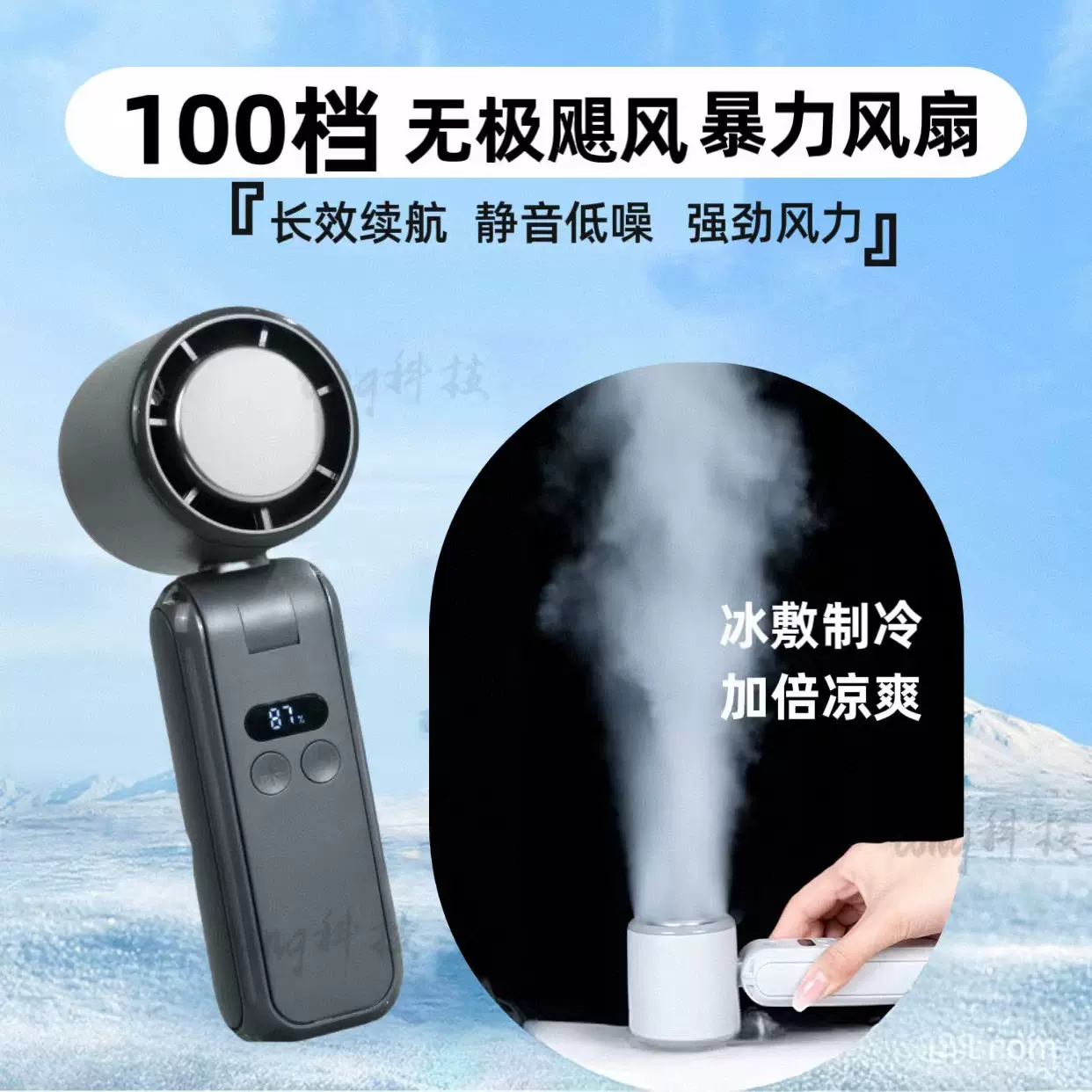 超导冰瓷高速制冷小风炮户外旅游便携式手持折叠挂脖暴力涡轮风扇