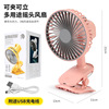 Cross -border USB shaking fan desktop small electric fan charging clip, table student office baby car quiet fan