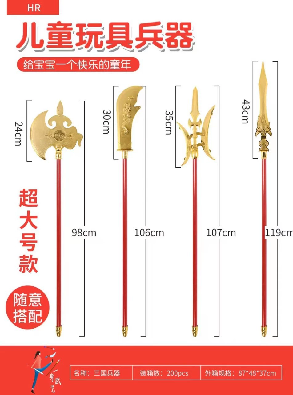 Детская игрушка топор Zhao Yun Gun Нож Guan Gong квадратный Небесный рисунок Алебарда копье три Королевства оружие реквизит для выступлений топор оптом