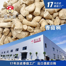 香菇;其他干货;黑木耳