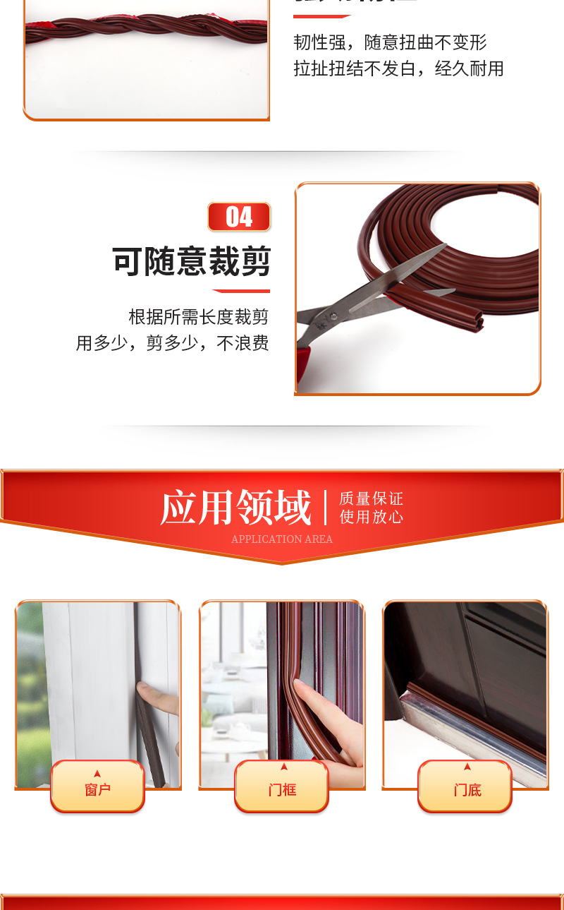 門窗密封條（詳情頁）_08