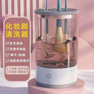 All-In-One Gift Gift Artifact Fully Automatic Cleaning and Brushing Multi-Functional Electric Makeup Quick Wash Cleaner Storage