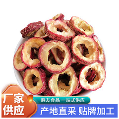 無核サンザシ乾泡茶片500g包郵便新商品無種無硫黄脱核山滓空心圏泡水特産品