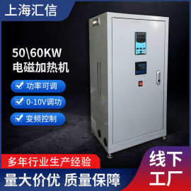 50KW/60KW电磁加热控制柜机 电磁加热控制柜 造粒机电磁加热柜