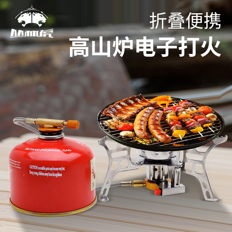 户外便携式卡式炉具红外燃气灶猛火炉野外野炊煤气灶防风露营围炉