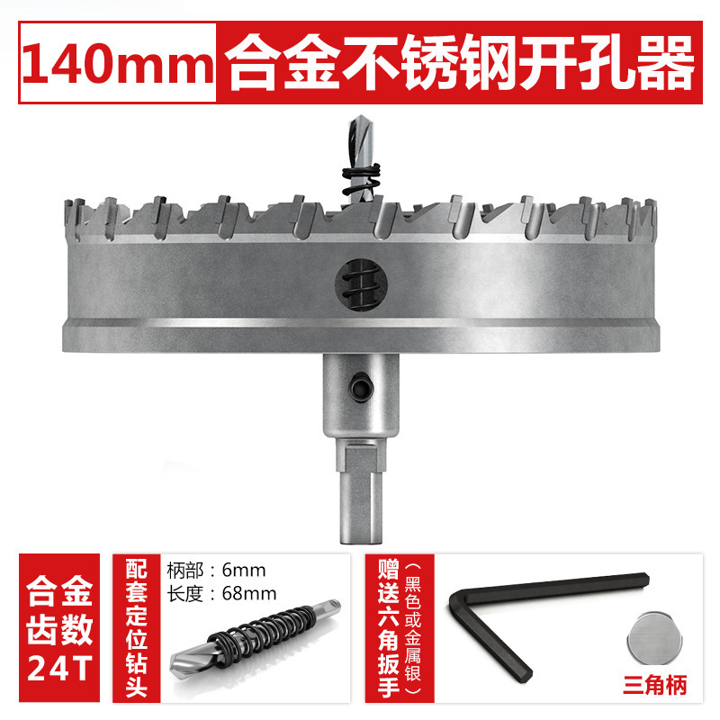 ベイリーステンレス鋼穴開け器特殊超硬厚鉄板アルミニウム合金鋼板金属穴拡張アーティファクトドリルビット|undefined
