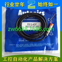 �W�����˹ PR12-4DP PR12-4DN PRWT18-8DC Autonics �ӽ��_�P