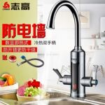 电热水龙头即热式自来水加热快速小厨房宝过水冷热器两家用