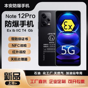 ���z��Redmi Note12Pro���������֙C�����Sʯ��EX����NFCѲ�z�t��