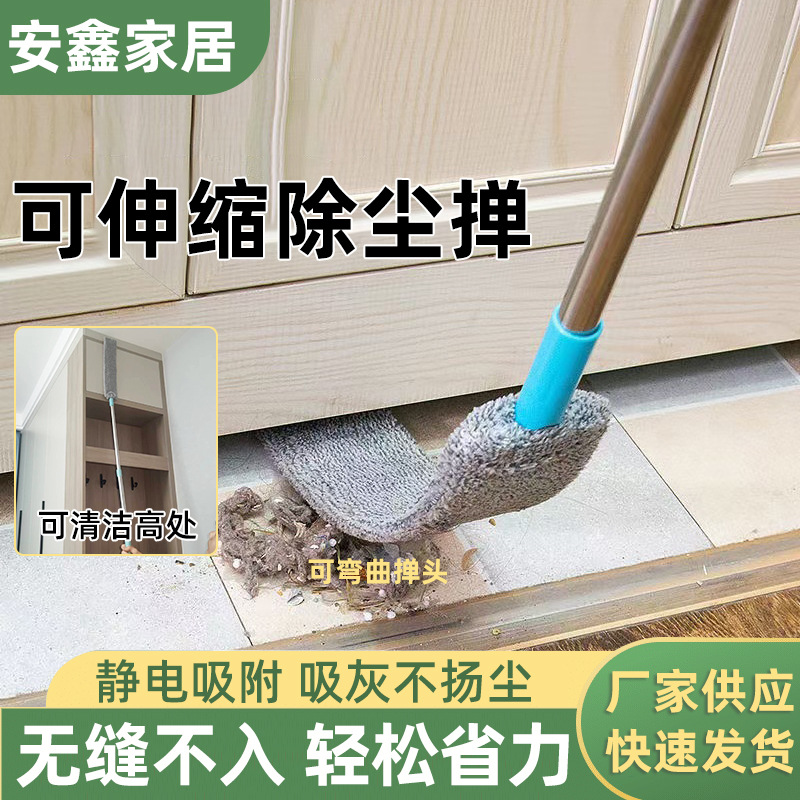 Under-Bed Cleaning Duster, Extendable Household Dust Removal Cleaner, Hair-Absorbing Duster, Dust Removal Cleaning Tool