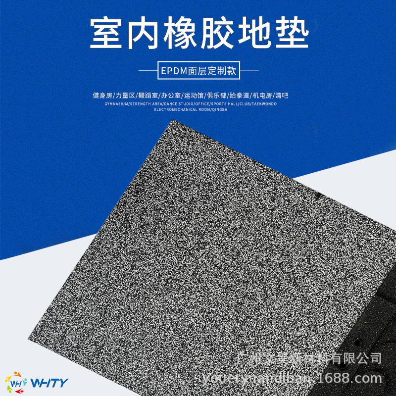 舞蹈室室内吸音隔音橡胶地垫 动感单车拼接防撞抗震地垫