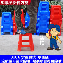 塑料凳子 家用加厚椅子餐桌凳高凳红色兰色熟胶小矮凳板凳高脚凳