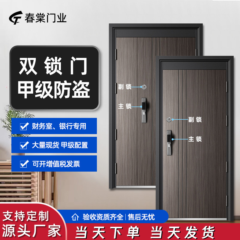 Class A double double lock security door, main and auxiliary bank, army machinery room, financial room, security room, archives room, security door