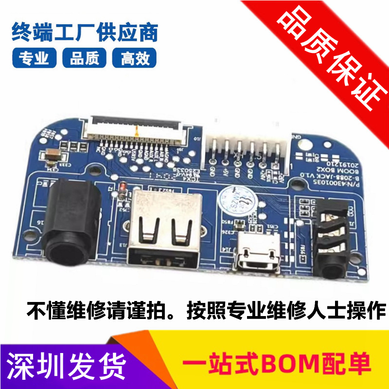 For JBL BOOMBOX2 ND Charging Board Port Power Board USB Board Audio Board Micro Bluetooth Speaker