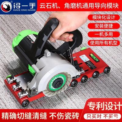 floor tile cutting ceramic tile The United States joint Angle grinder Dedicated Electric tool Clean Artifact