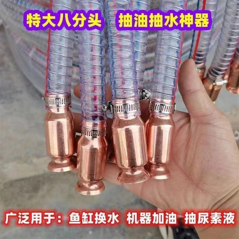 New Extra-Large Thickened Flow Diversion Pipe for Cars, a Magic Tool for Pumping Oil, Water, and Urea, Also Suitable for Home Use and Fish Tank Water Change