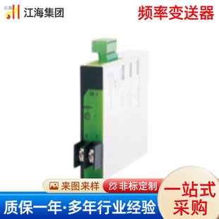 Frequency Transmitter Isolation Output Jiangsu Manufacturer Direct Sales Signal Isolation
