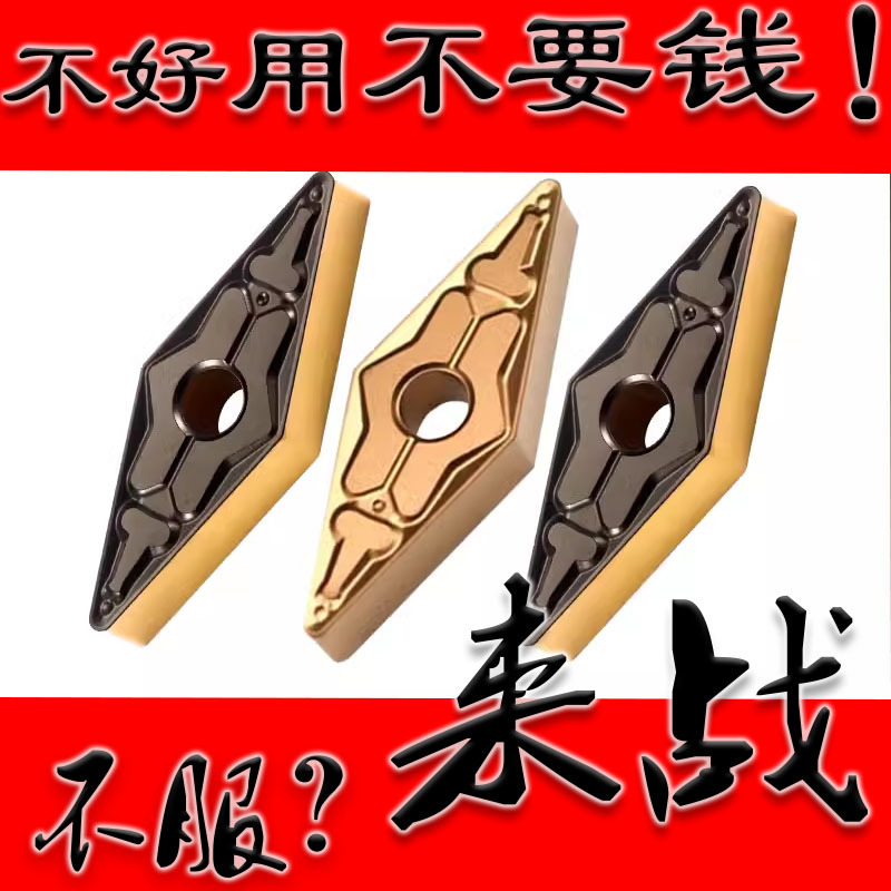 株洲来战35度菱形数控车刀片VNMG160404 160408-TM T9125 9115