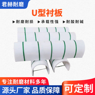 Polyethylene U-Shaped Lining Spiral Conveyor U-Shaped Groove Sewage Treatment Shaftless Twisted Dragon U-Shaped Lining