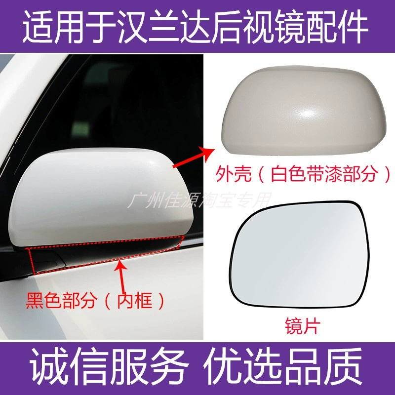 Подходит для корпуса зеркала заднего вида Toyota Highlander, внутренняя рамка отражателя объектива заднего вида 09-14 лет.