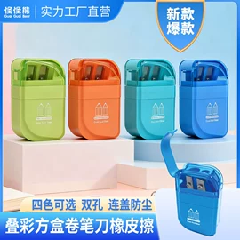 橡皮擦;卷笔刀削笔器