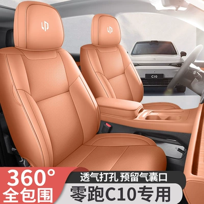 Zero run c10 special car seat cover four seasons universal full surround cushion leather breathable perforated seat cover cushion