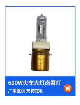 Hs5X Motorcycle Halogen Bulb 12V35W Integrated High and Low Beam Daytime Running Light Hs5X Mustang Motorcycle Daytime Running Light