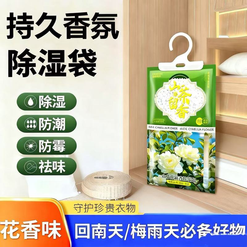 学生宿舍家用山茶花香除湿袋可挂式防霉防潮吸湿除湿袋神器|undefined