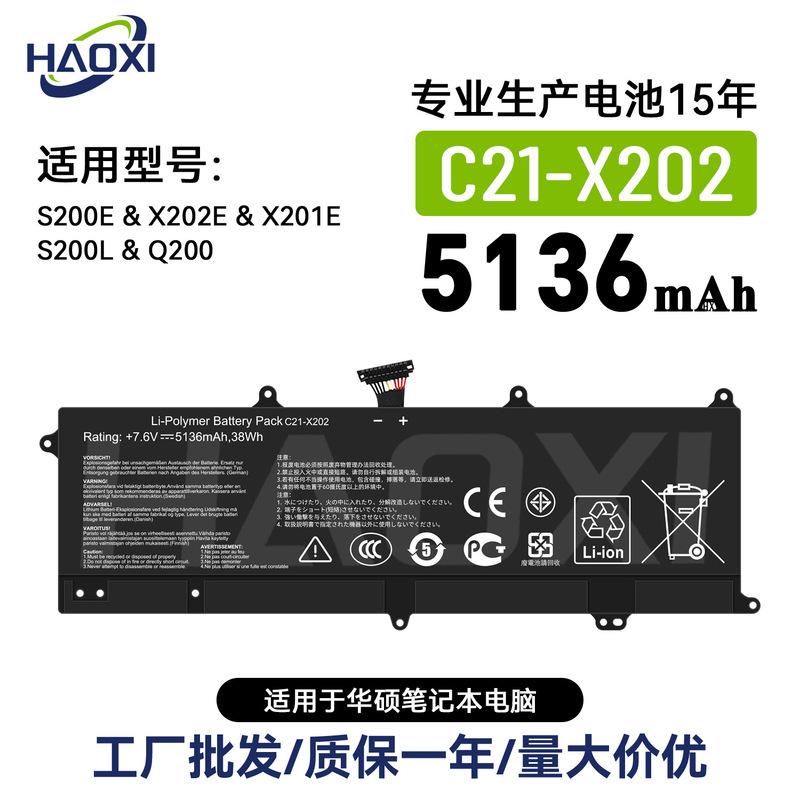 C21-X202 Is Suitable for Asus S200E/X202E/X201E/S200L/Q200 Notebook Battery Wholesale