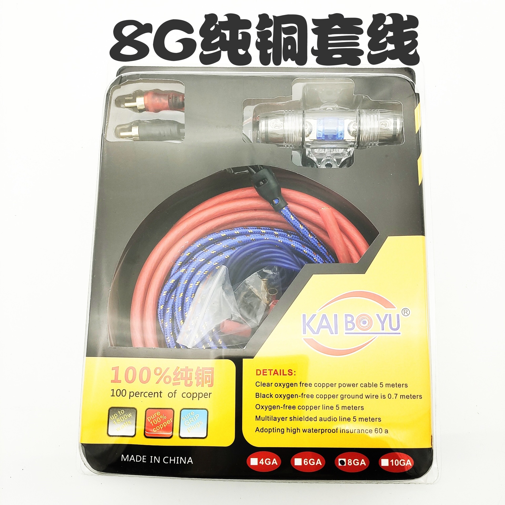 8G套线汽车音响低音炮功放电源正负极线信号音频线搭铁线保险
