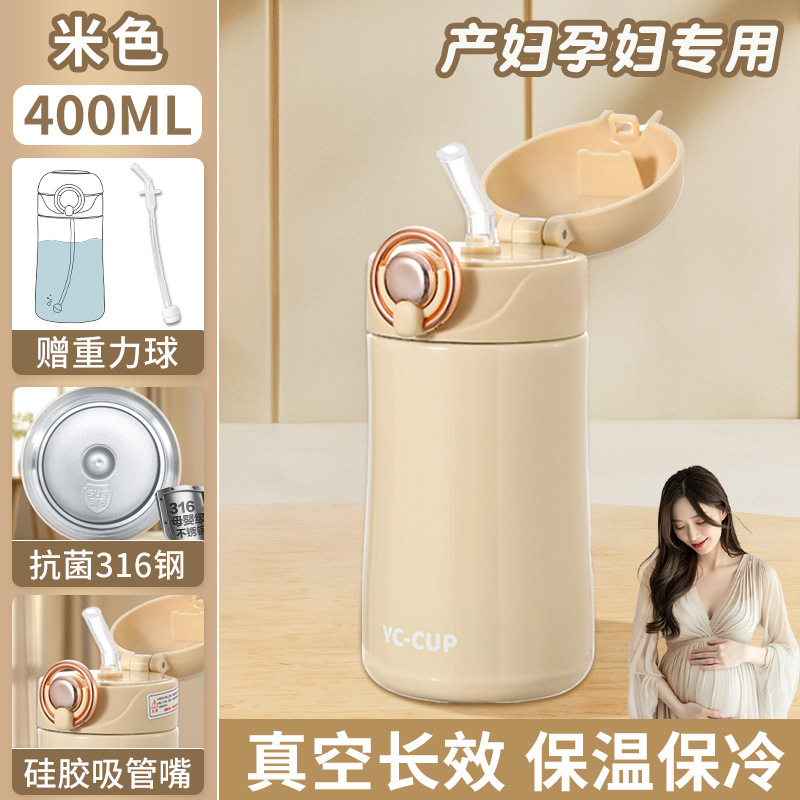 妊婦用の316ステンレス鋼の重力ボールストローカップ、妊婦用の特別な横たわって飲むカップ、断熱カップ、大人の窒息防止カップ|undefined