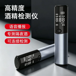 工厂直销酒精测试仪查酒驾专用高精度酒精检测仪便携式测酒器家用
