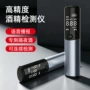 家用便携式测试仪检测仪酒器