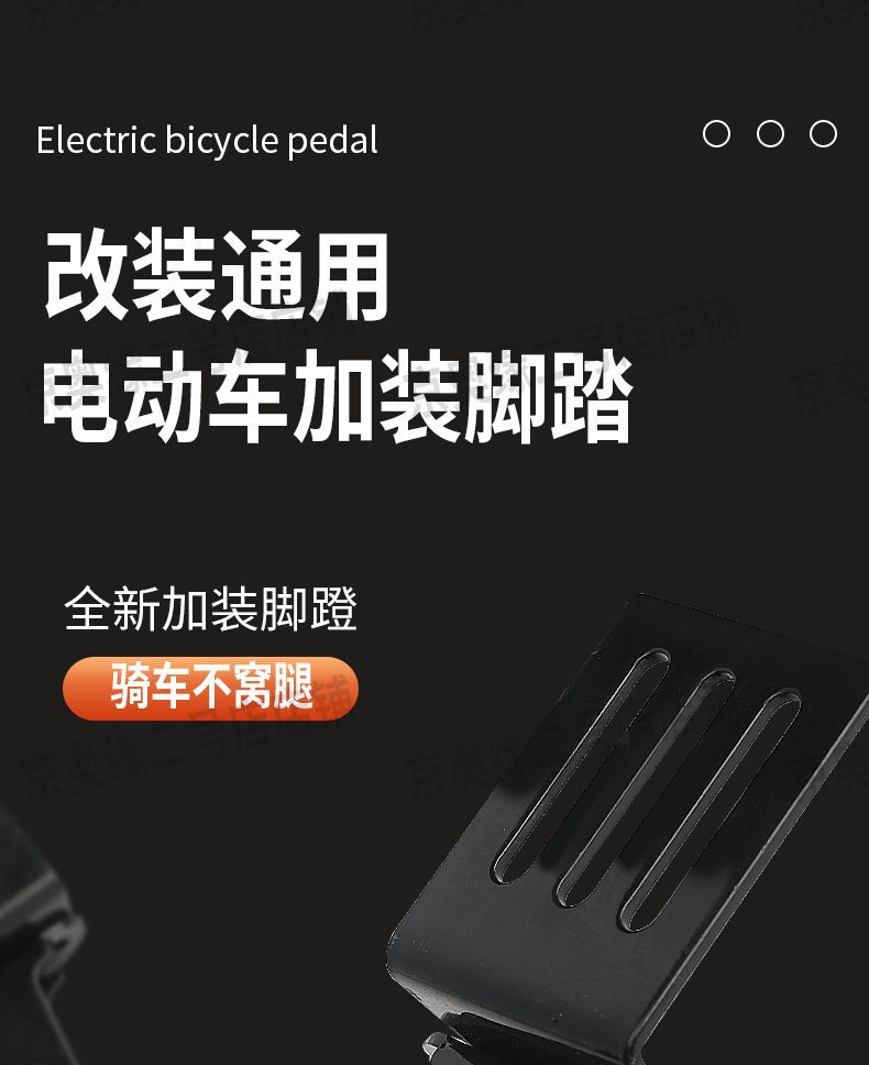 Electric Vehicle Front Pedal Widened Pedal Delivery Vehicle Modified Front Footrest Pedal Folding Pedal Footboard