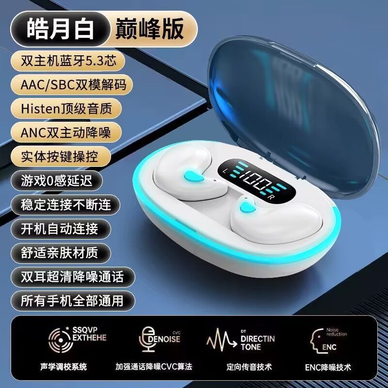 2025年新款睡眠蓝牙耳机骨传导真无线高端不入耳久戴不痛超长续航|undefined