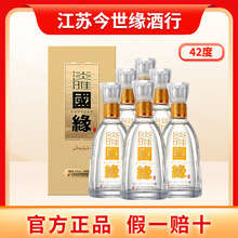 今世缘淡雅国缘42度白酒整箱3个手提袋 今世缘官方旗舰店整箱6瓶