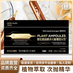 Multivitamin Plant Collagen Liquid Pilates Plant Extract Small Red Bottle Supermodel Dual Fiber Needle Drink