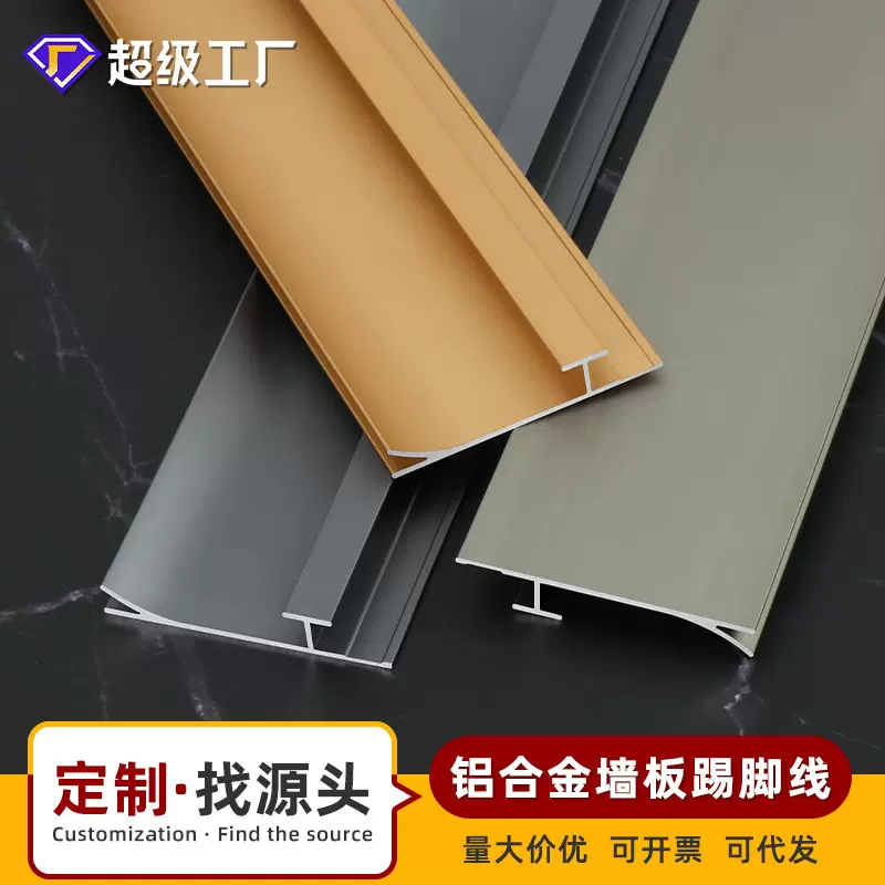 定制护墙板踢脚线5厘6厘8厘生态碳晶岩板地脚线内嵌式暗装踢脚线